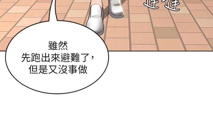 寄宿漫画漫画,第61话76图