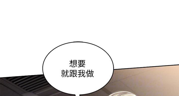寄宿漫画漫画,第63话2图