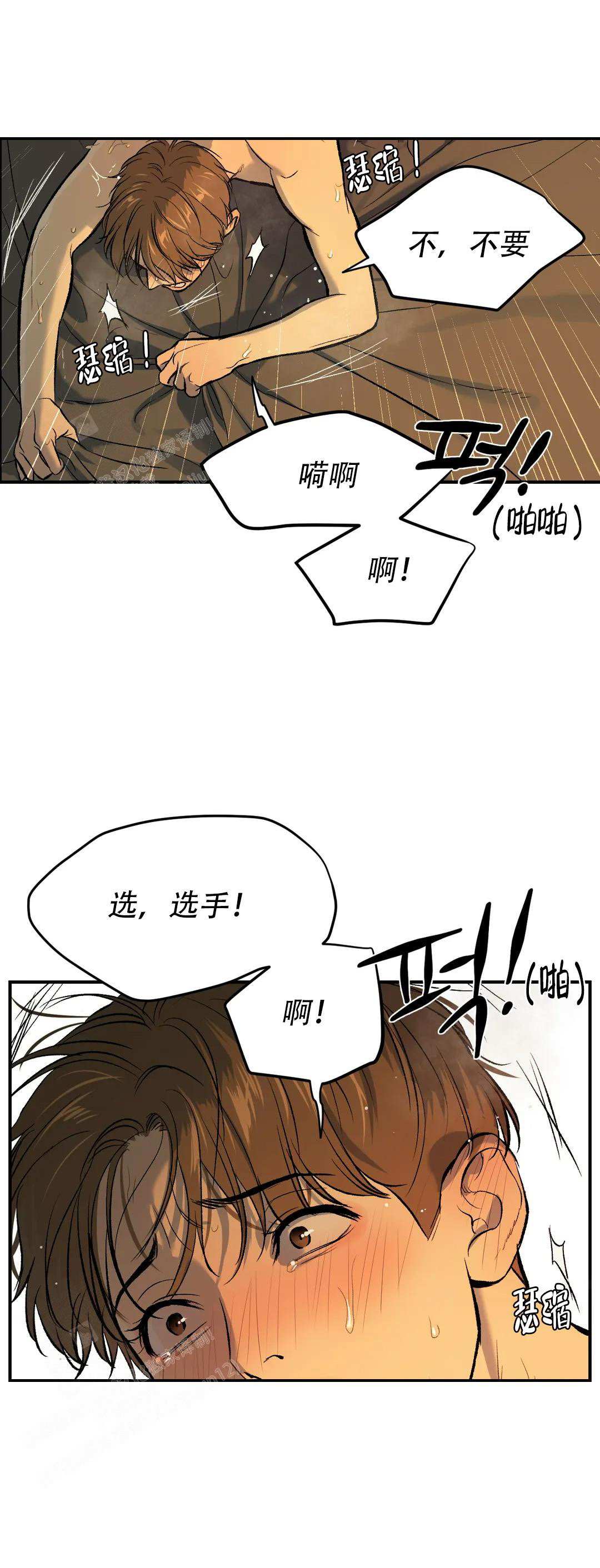 愚夫移爱漫画漫画,第75章：找到1图