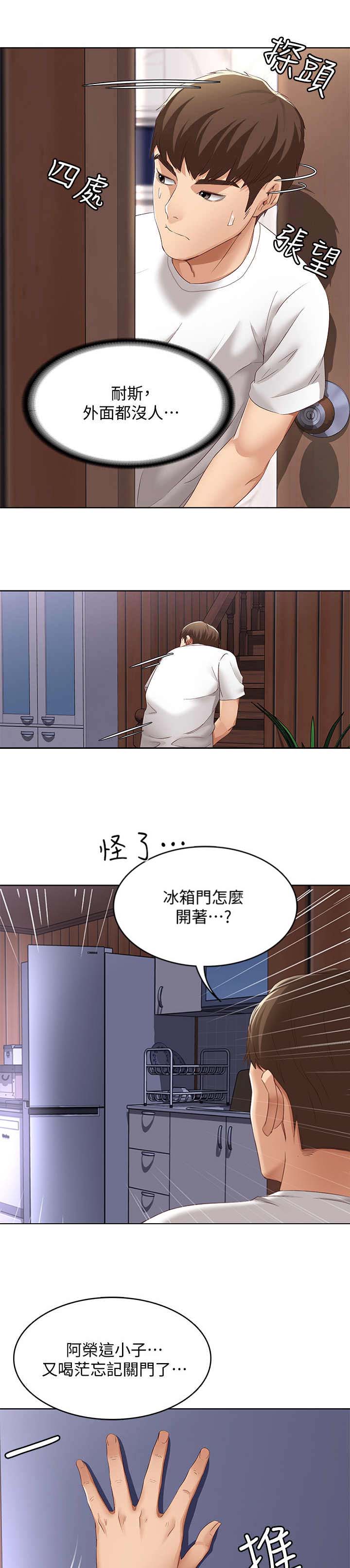 奇漫屋下拉式漫画免费看漫画,第15话3图