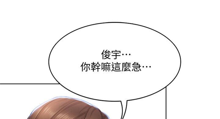 阿尔法计划漫画,第9章：步步为营2图