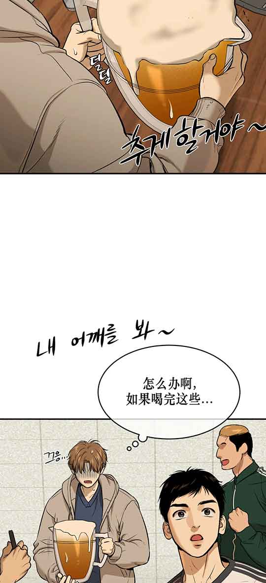 魔咒漫画保温杯漫画,第22话 毁灭的危机27图