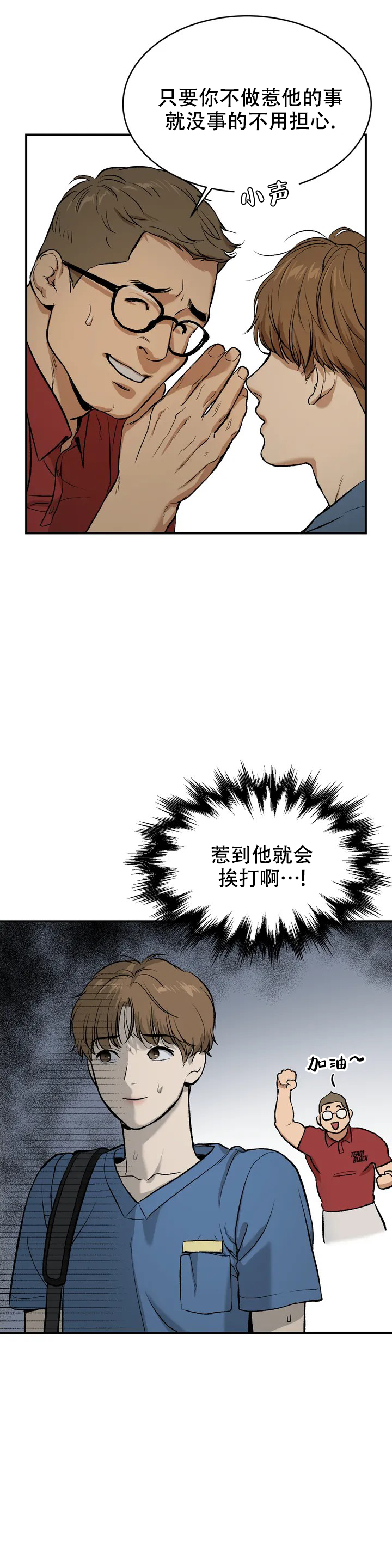 魔咒漫画完整版免费阅读看画涯最新漫画,第2话 迷失的勇士19图