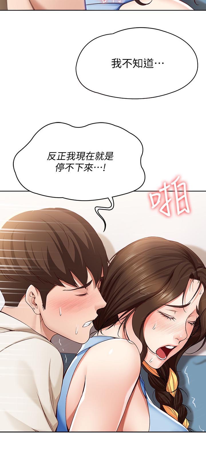 暗道杀心漫画完整版漫画,第39章：忠诚8图