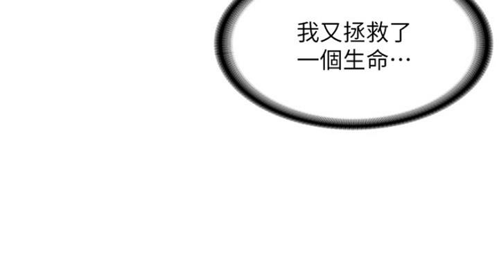 宿舍漫画全集漫画,第62话39图
