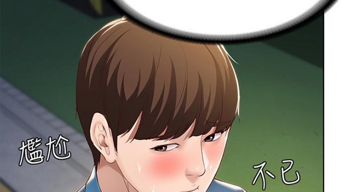 寄宿学校漫画漫画,第58话39图