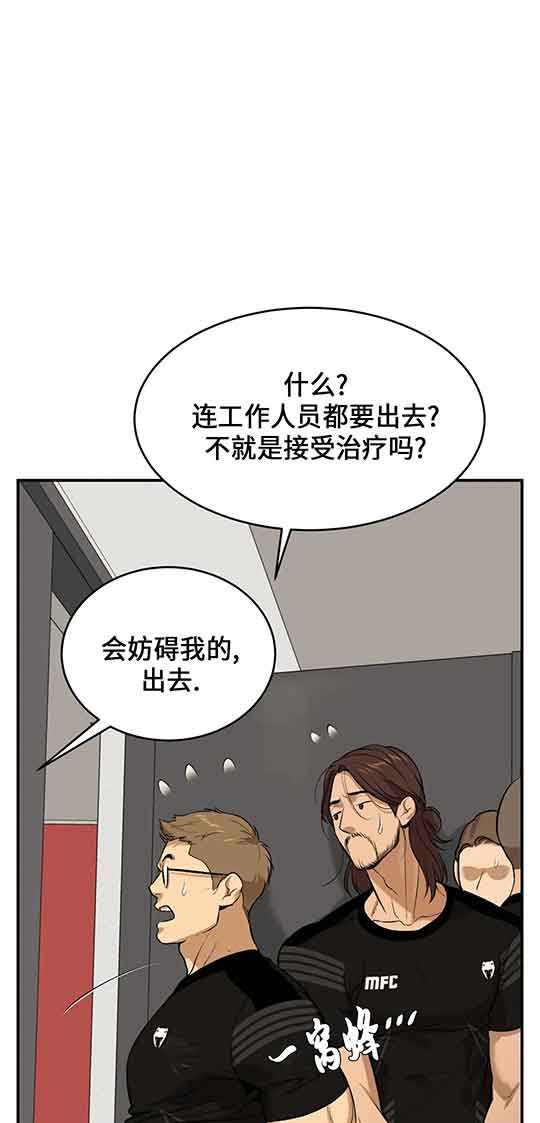 魔咒漫画漫画,第31话 重返故乡15图