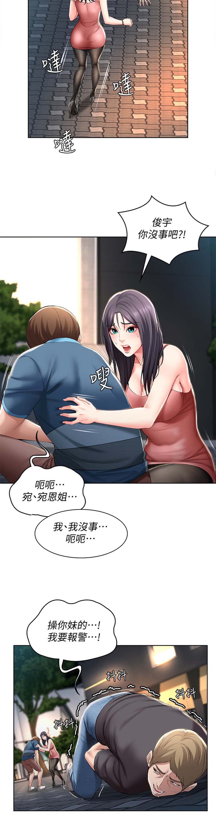 寄宿漫画漫画,第48话4图