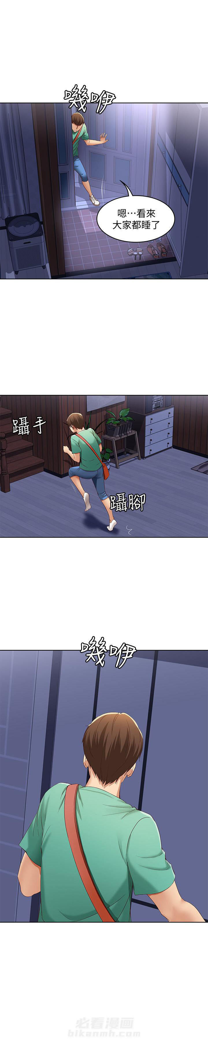 寄宿日记漫画在线观看免费漫画下拉式漫画,第21话 213图