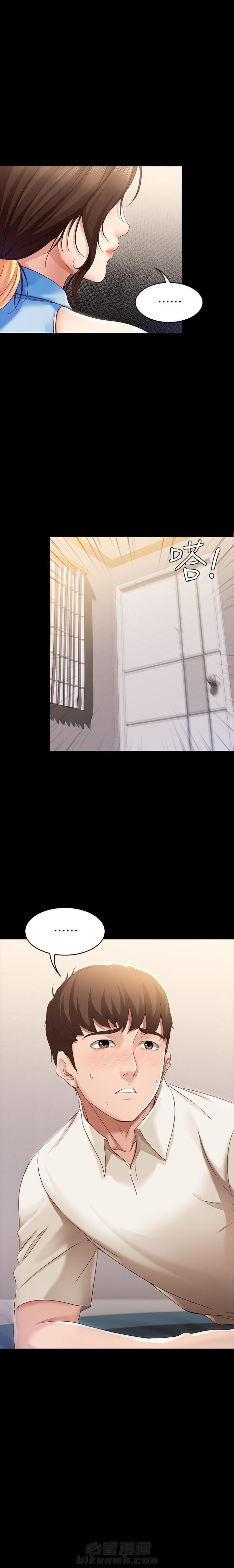 恋趣相融漫画漫画,第98章：比拼6图