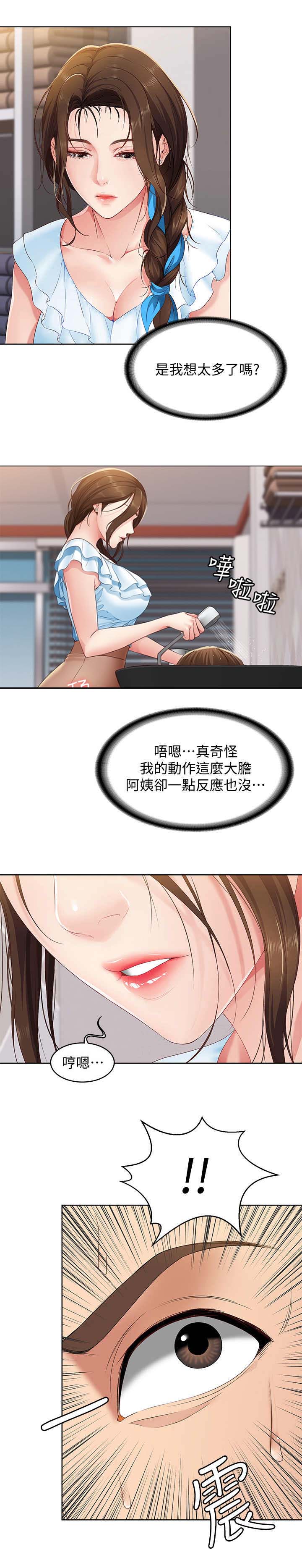 寄宿漫画画免费读漫画下拉式土豪漫画83漫画,第9话9图