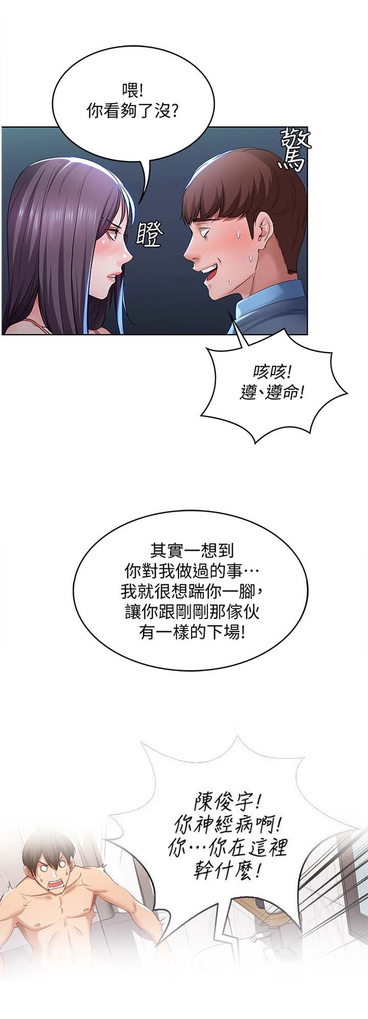 极速漫画网官网漫画,第49话2图