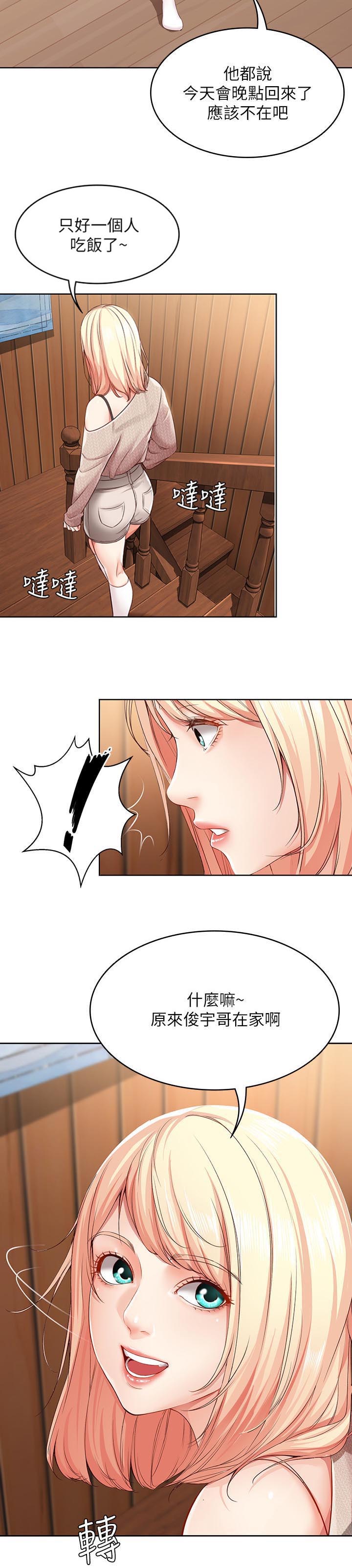 极速漫画网官网漫画,第31话7图