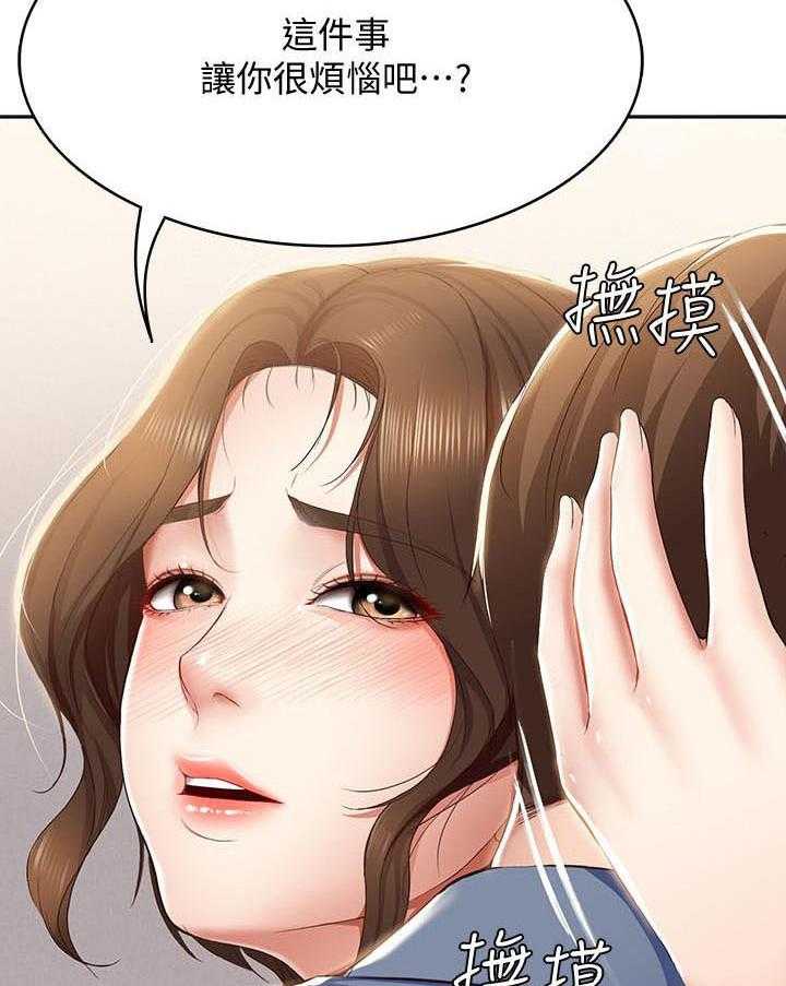 寄宿日记漫画免费阅读无删减漫画,第68话 682图