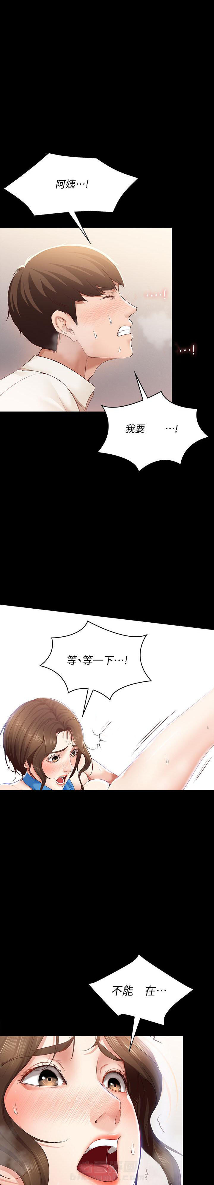 寄宿日记漫画在线观看免费漫画下拉式漫画,第58话 582图