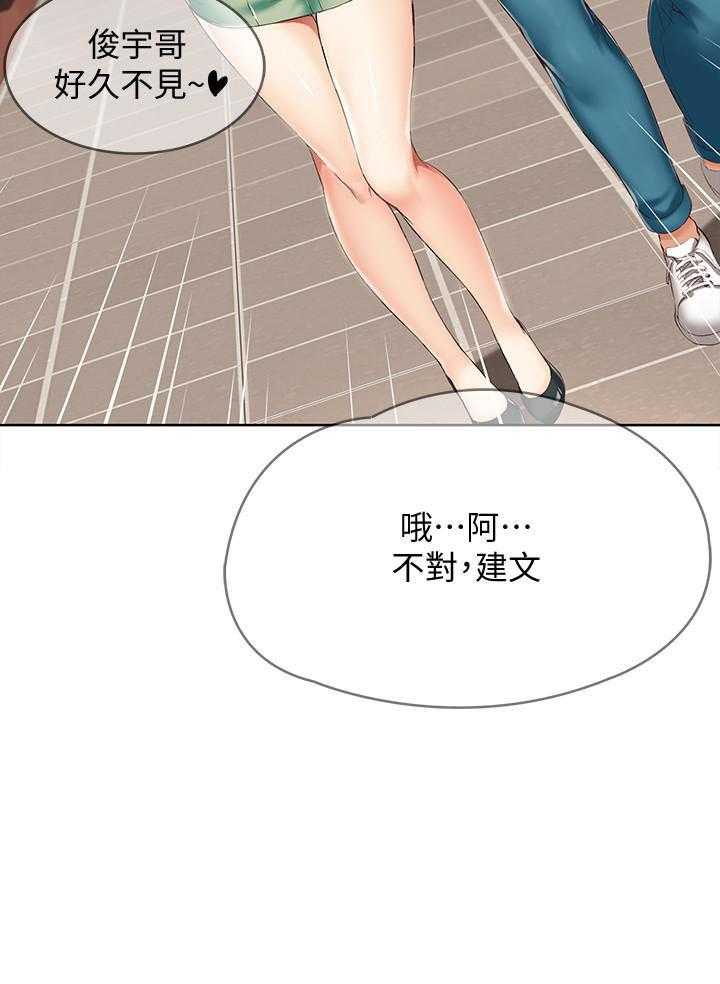 寄宿日记漫画免费阅读无删减漫画,第63话 6319图