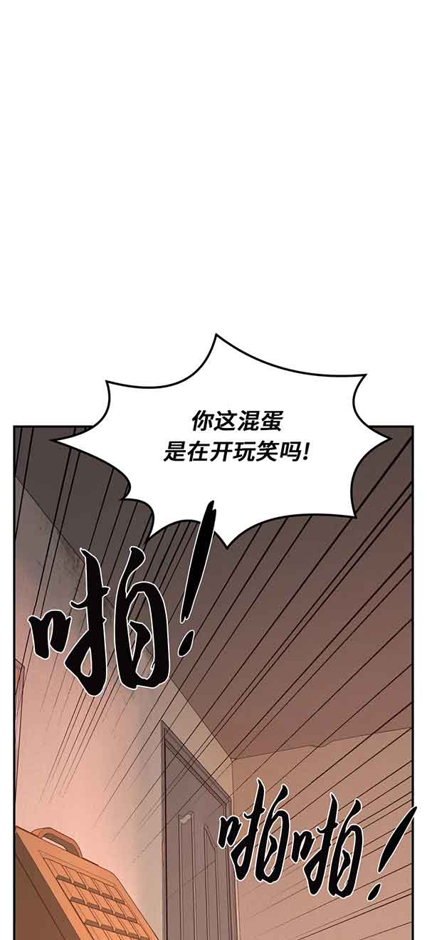 魔咒漫画漫画,第36话 深夜的密谋20图