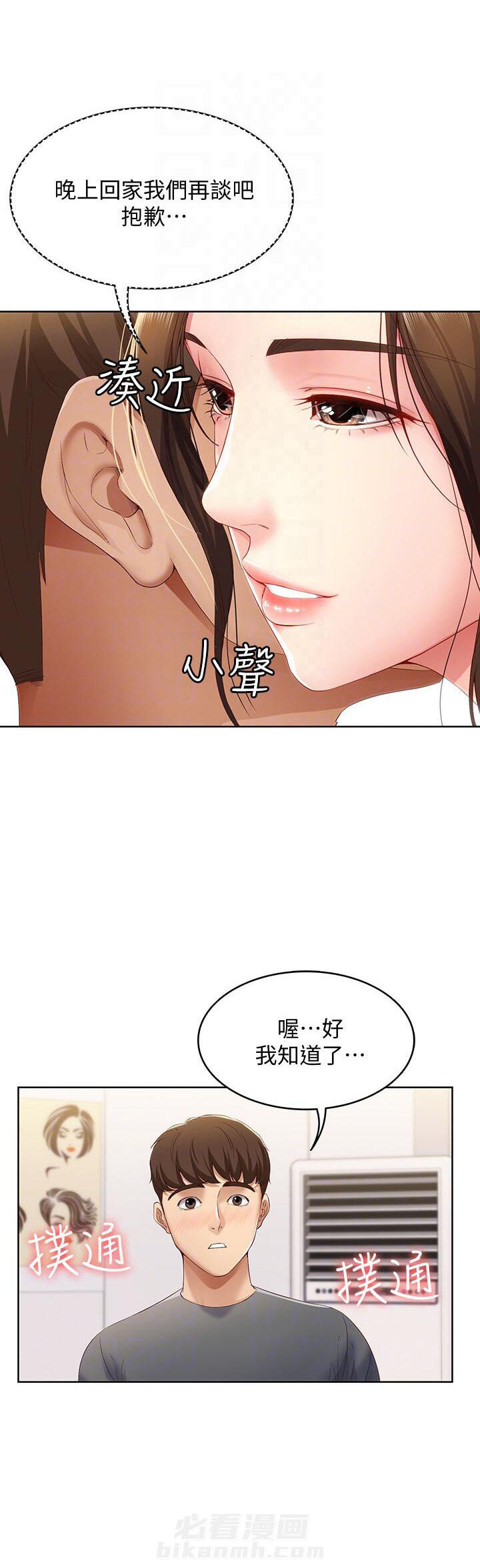寄宿日记漫画在线观看免费漫画下拉式漫画,第31话 316图
