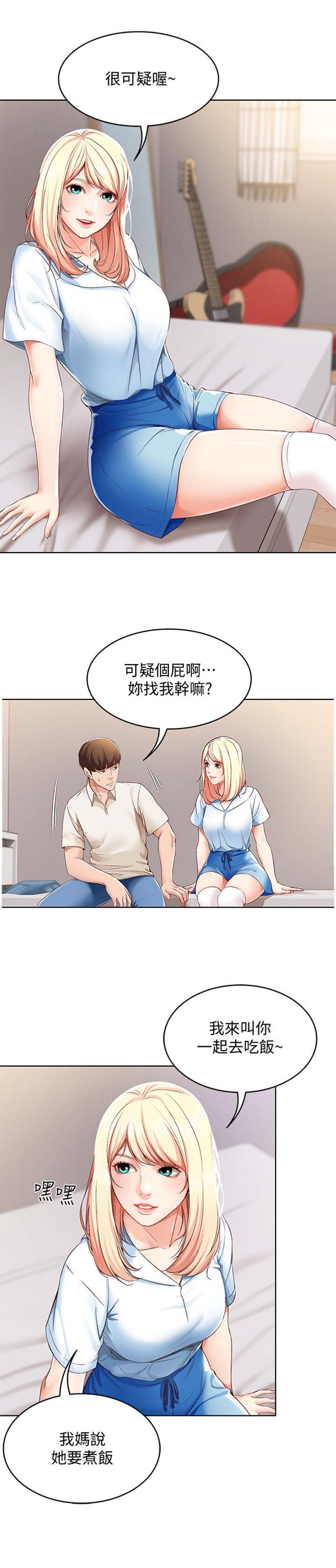 只要你喜欢漫画漫画,第15章：挑战性8图