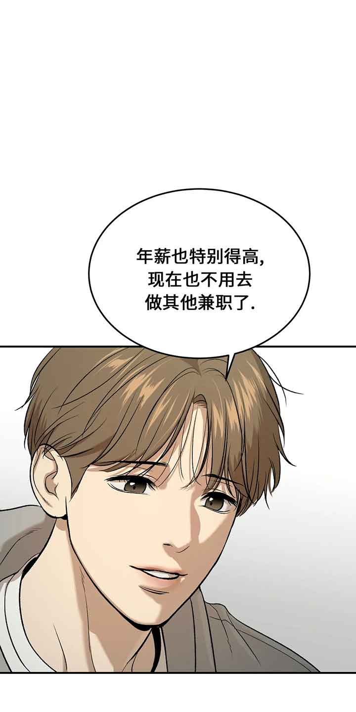 愚夫移爱漫画漫画,第58章：三女聚首8图