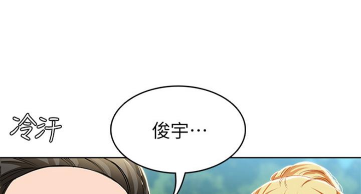 寄宿漫画漫画,第61话1图