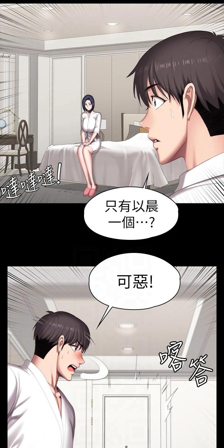 复仇计划漫画免费漫画,第7话 上映5图