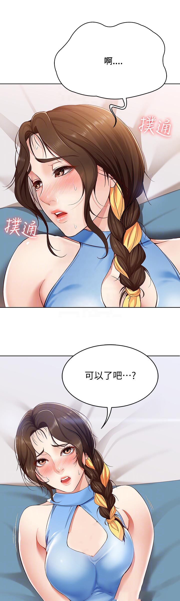 极速漫画网官网漫画,第28话15图