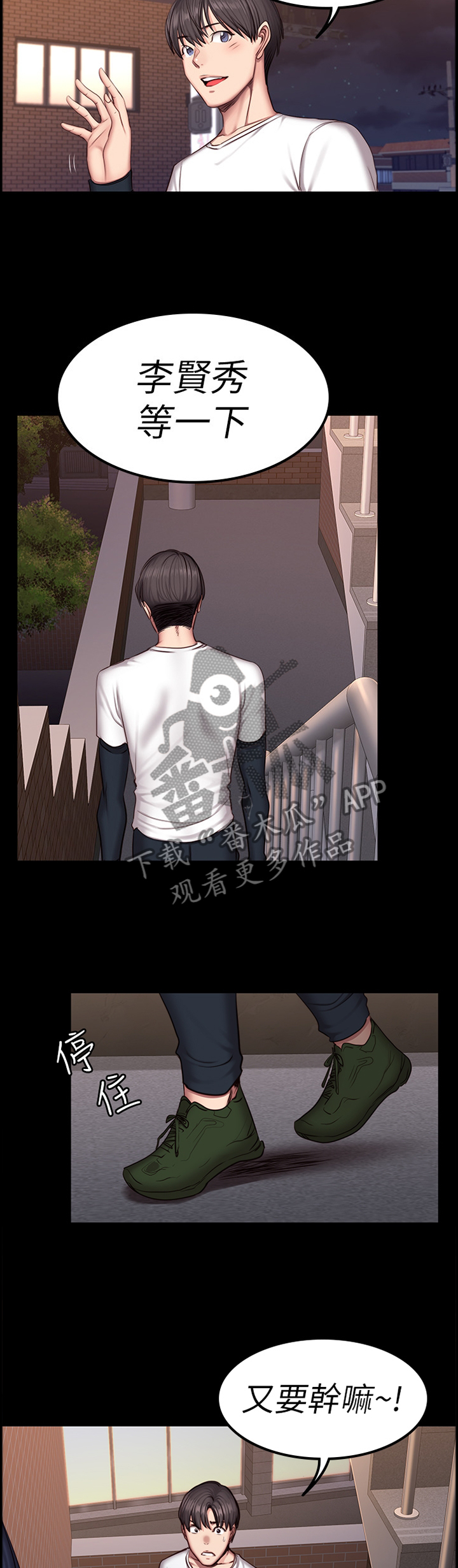 完美女友漫画漫画,第16话 快感的漩涡6图