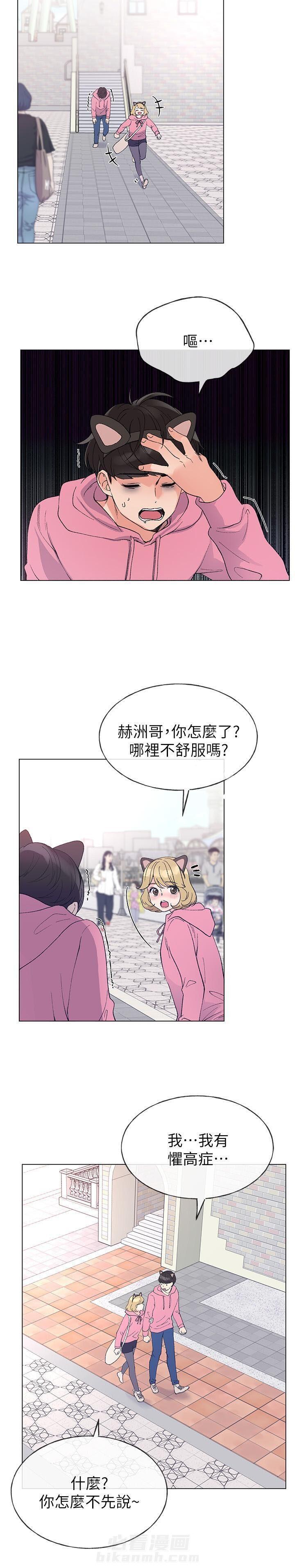 复读生漫画推荐漫画,第35话 353图