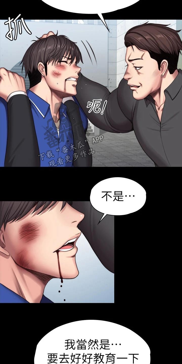 小女子非嫁不可漫画漫画,第12话5图
