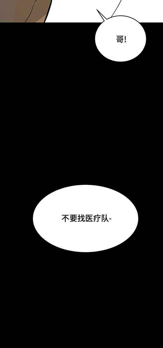 魔咒漫画漫画,第32话 魔咒的黑暗边界16图