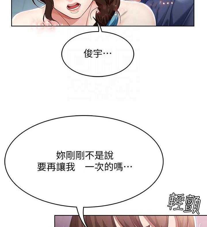 四个姐姐漫画漫画,第80话 802图