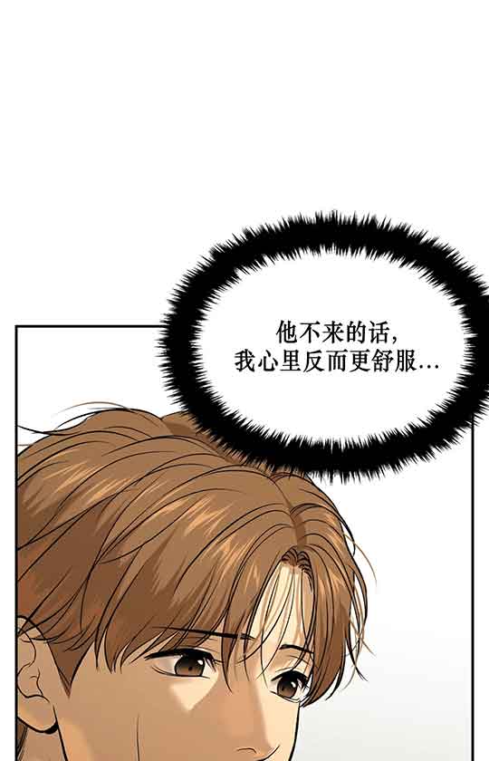 魔咒漫画漫画,第21话 谜一般的指引7图