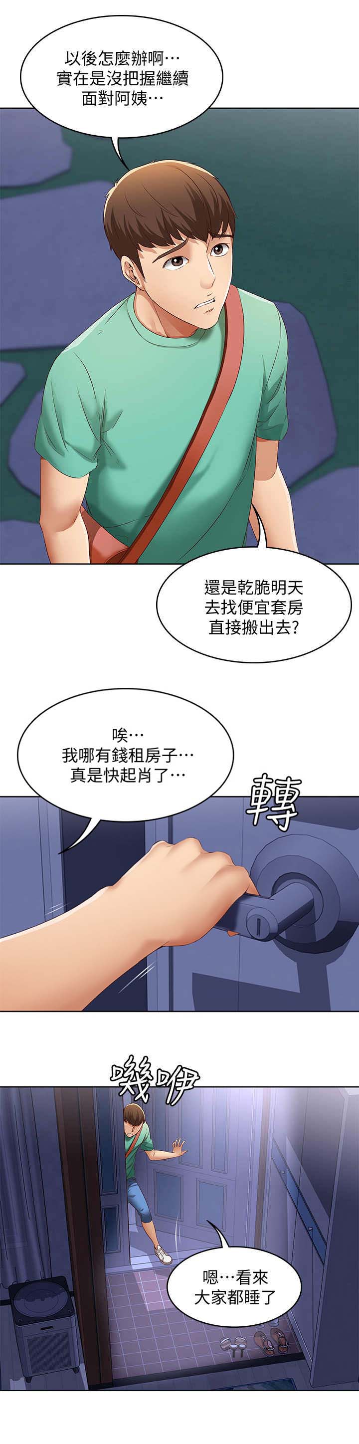 阿尔法监狱漫画漫画,第1章：女神2图