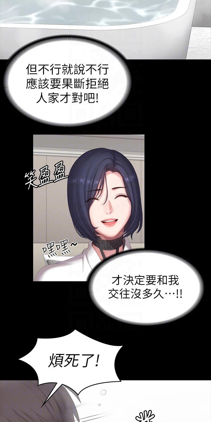 麒麟傳說(完結)漫画漫画,第1话 与初恋重逢（上）5图