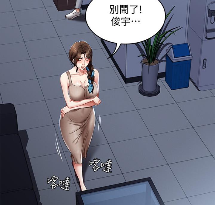 寄宿漫画漫画,第39话47图