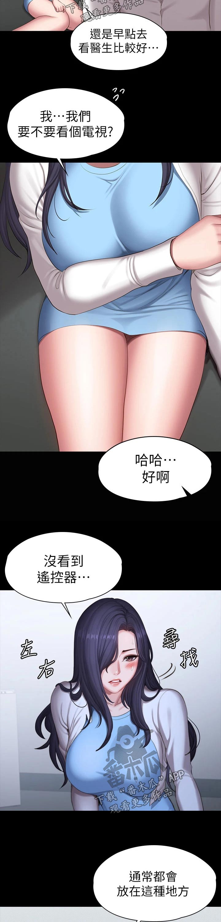 与哥哥同住的那些小事漫画漫画,第6话 U盘8图