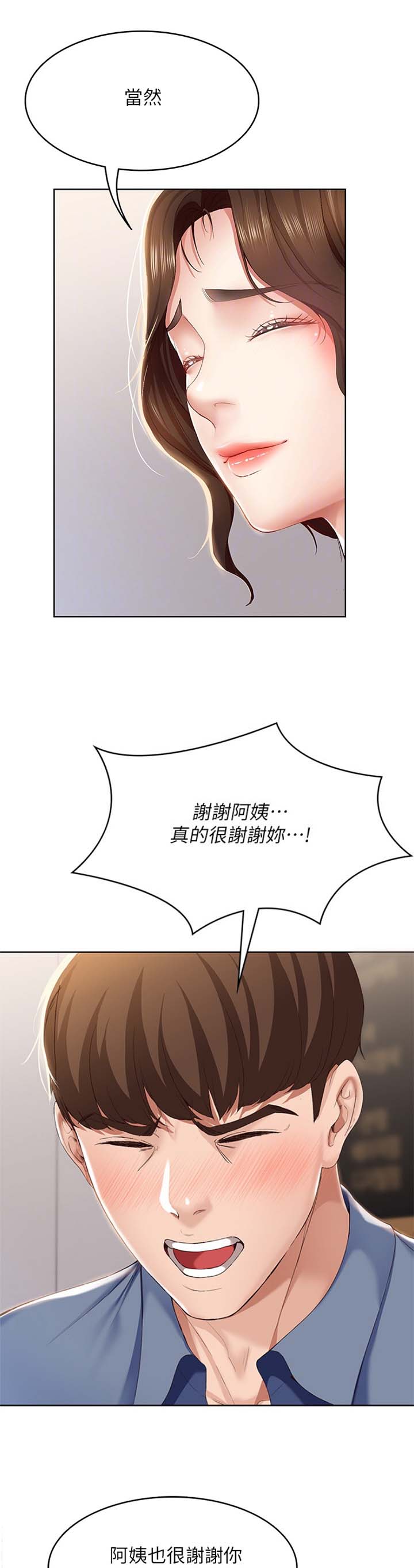 奇漫屋下拉式漫画免费看漫画,第37话9图