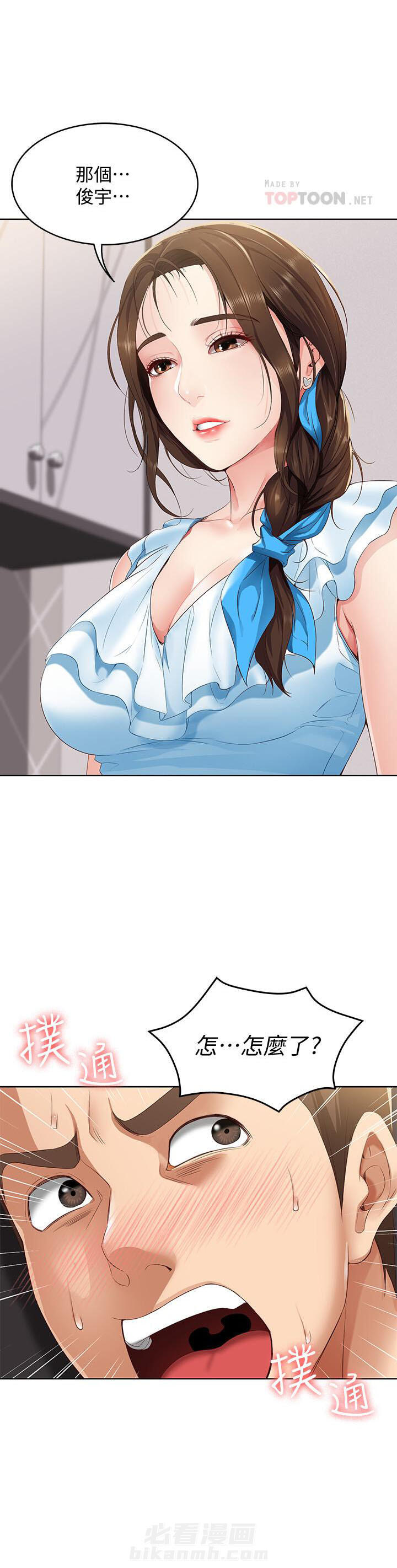 寄宿日记漫画在线观看免费漫画下拉式漫画,第16话 166图