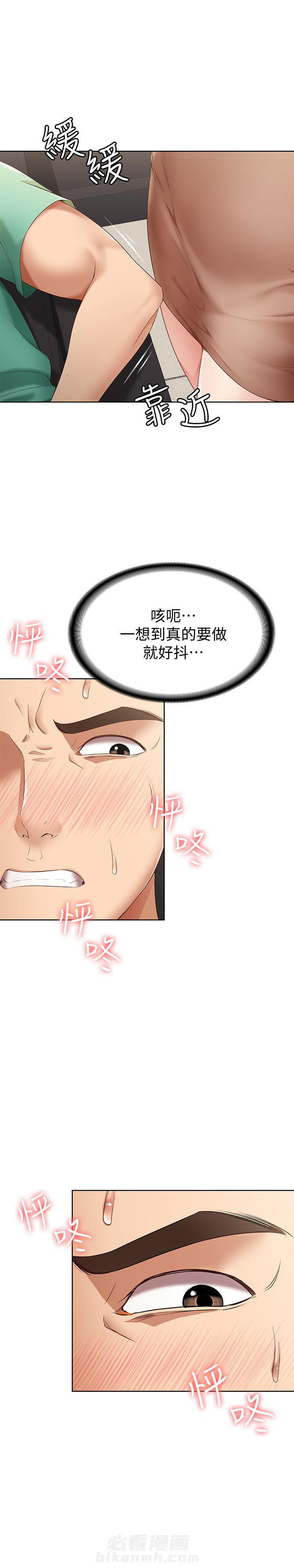 寄宿日记漫画在线观看免费漫画下拉式漫画,第16话 167图