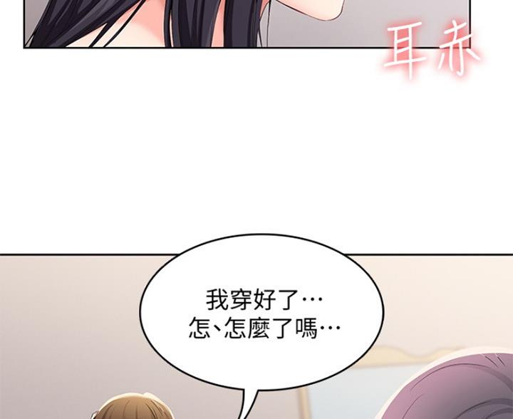 宿舍漫画全集漫画,第60话64图