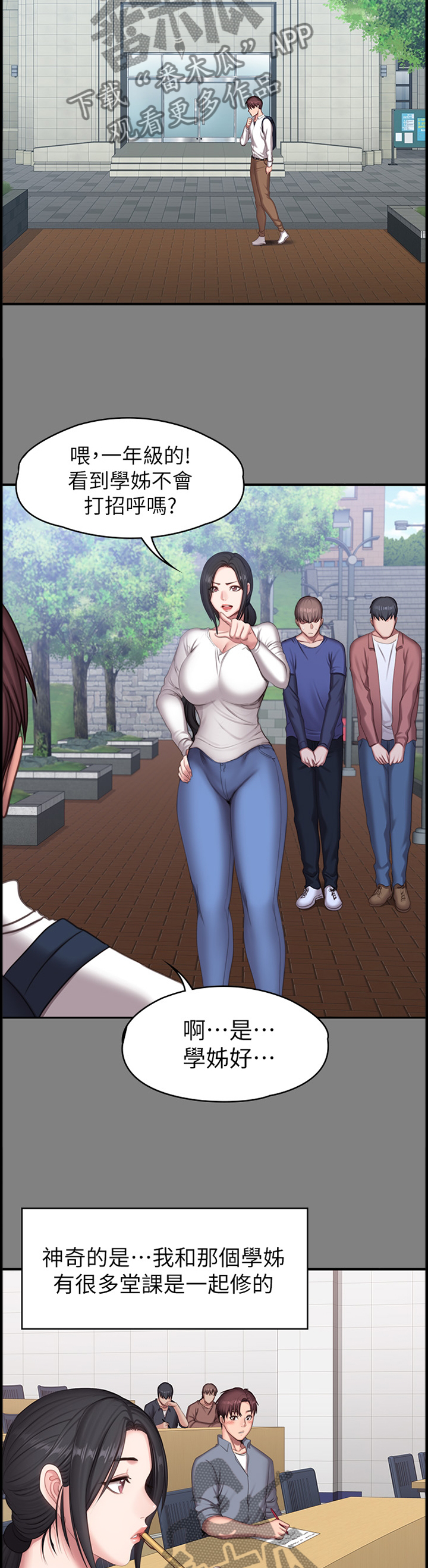 女人岛漫画漫画,第3话3图