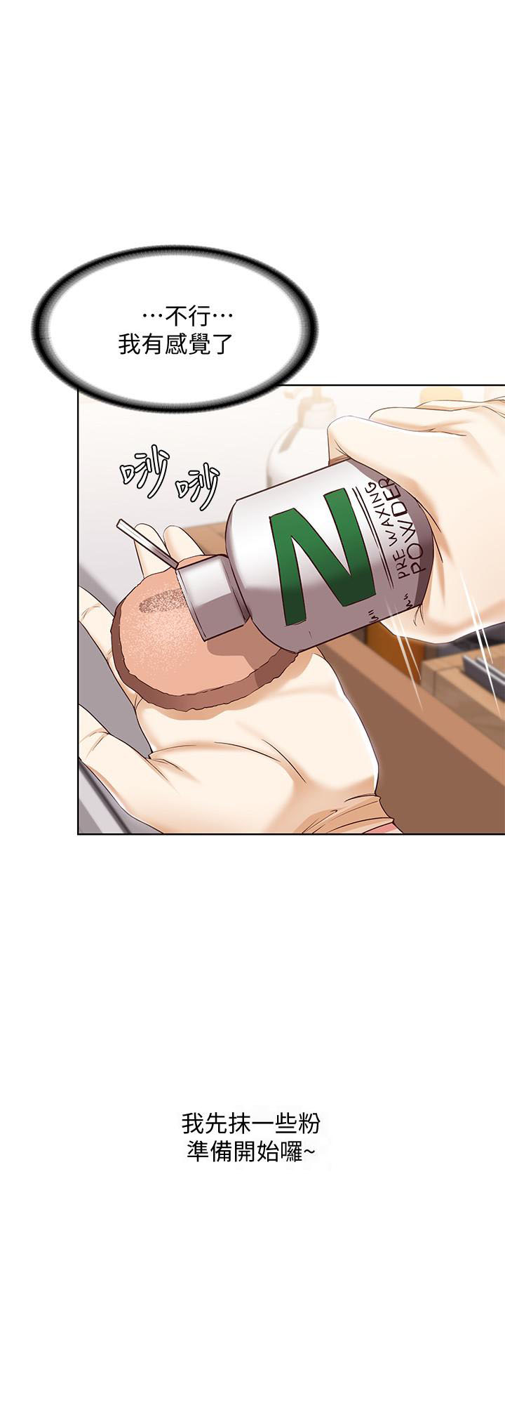 夏季恋人漫画漫画,第36章：3图