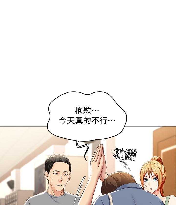 寄宿日记漫画漫画,第64话 649图