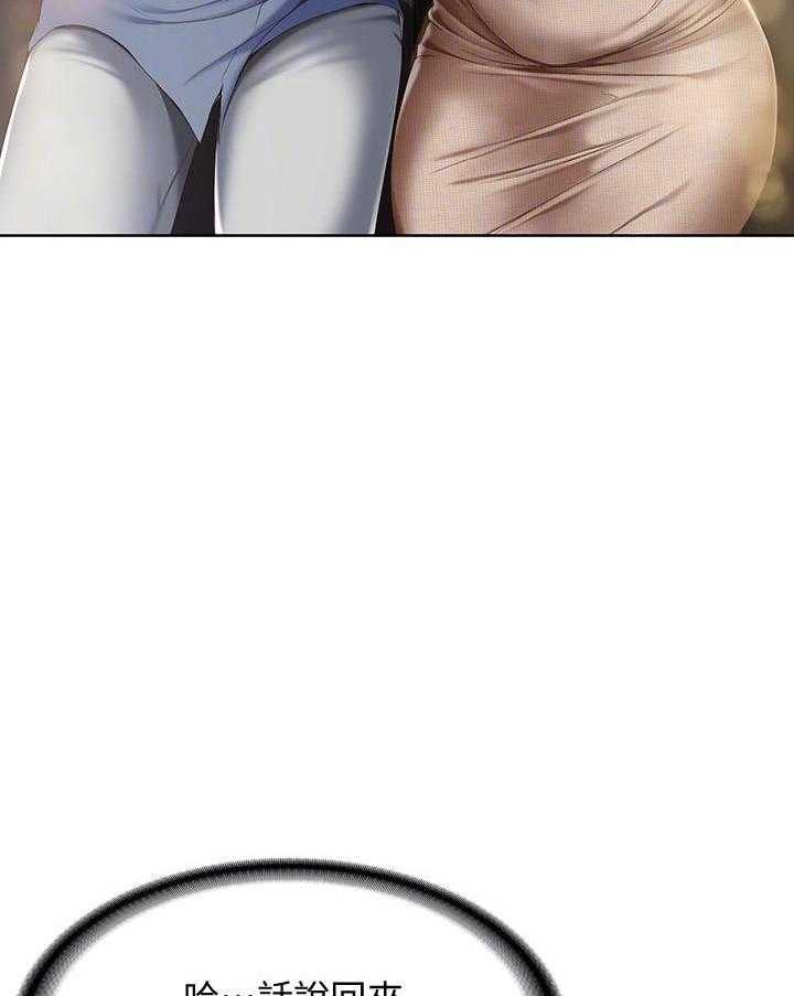 寄宿日记漫画免费阅读无删减漫画,第68话 6821图
