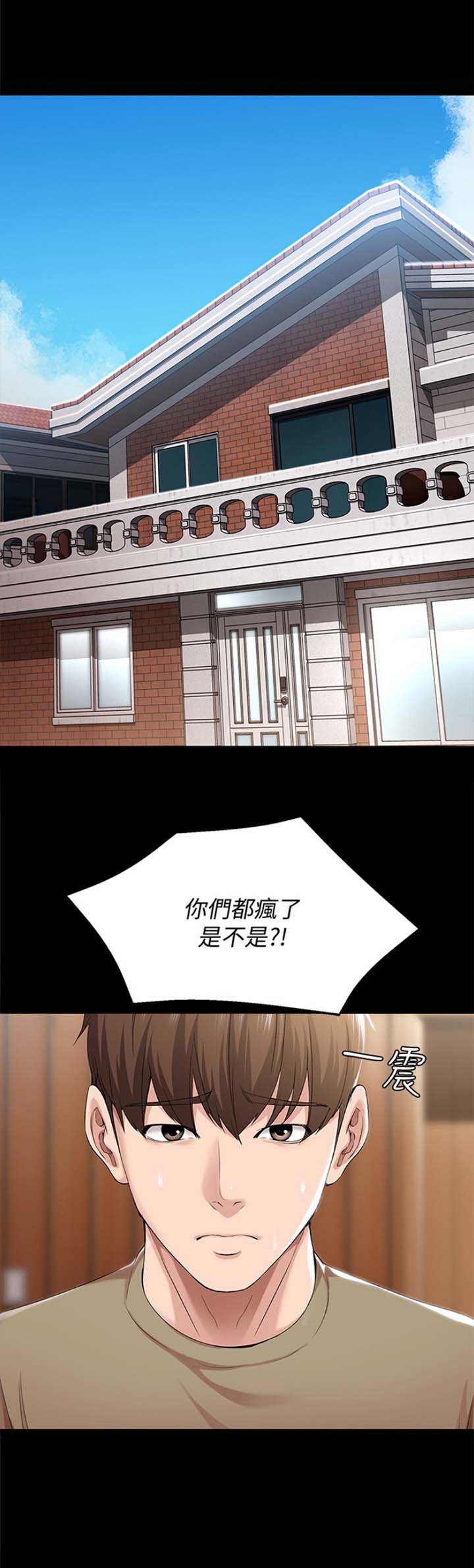 寄宿奇遇记漫画43漫画,第54话11图