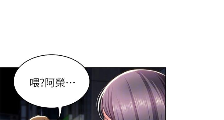 寄宿学校漫画漫画,第58话48图