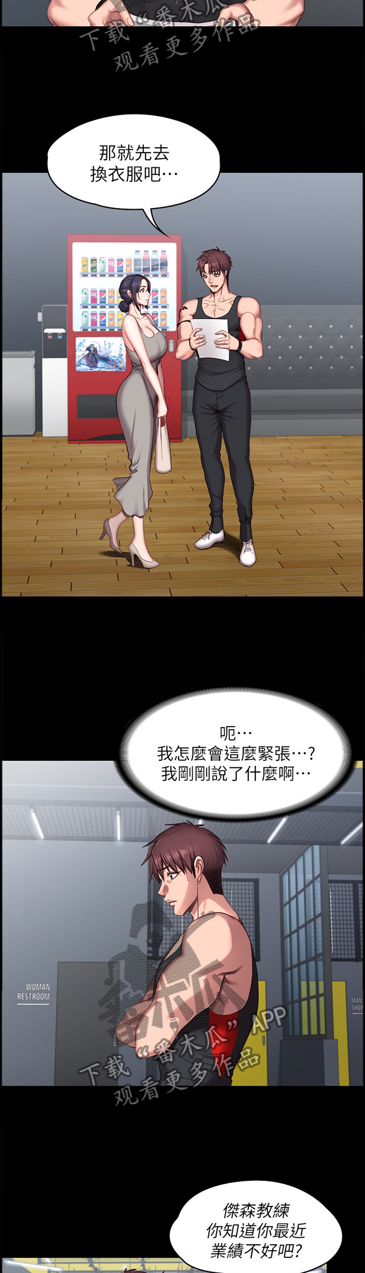 头牌主播漫画漫画,第31话5图