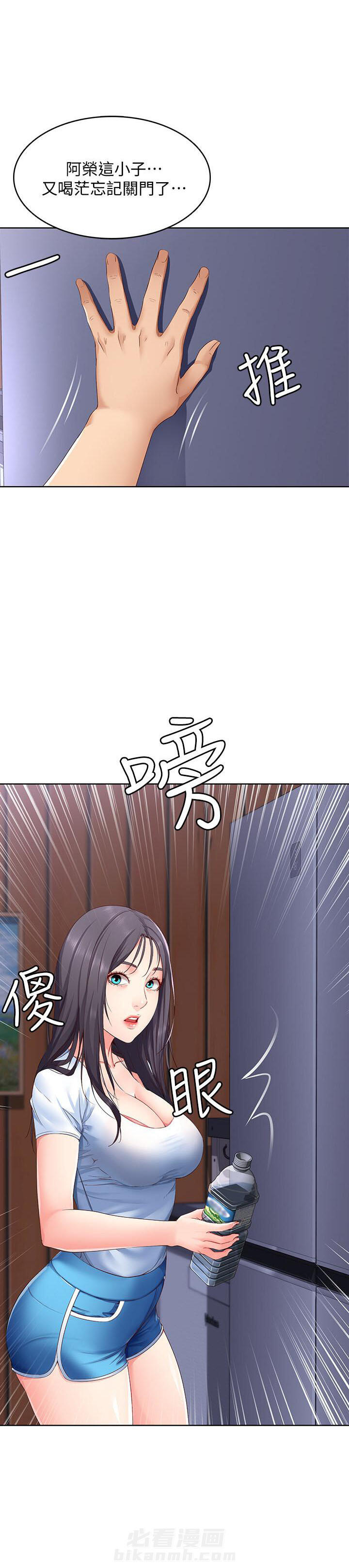 寄宿日记漫画在线观看免费漫画下拉式漫画,第25话 251图