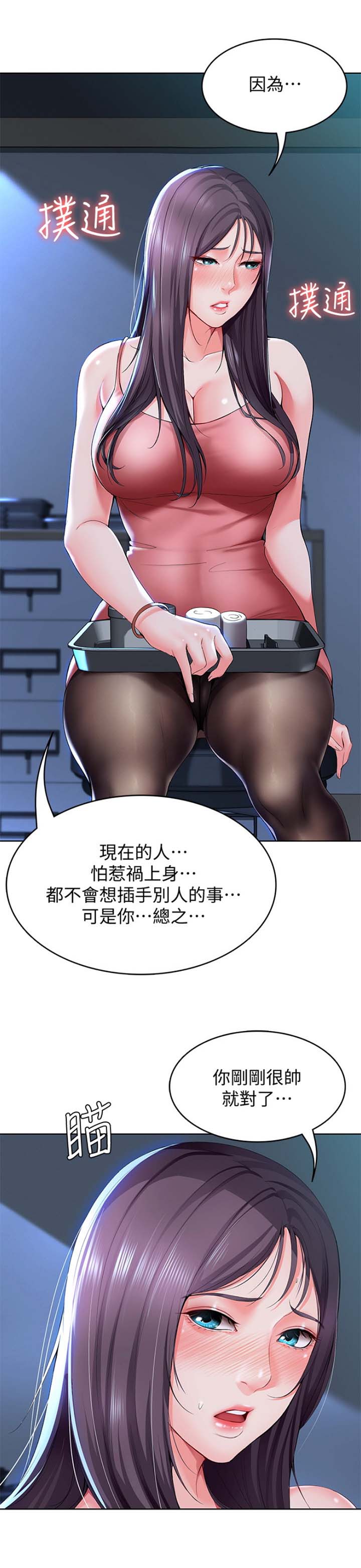 背叛的重量漫画漫画,第34章：暗示6图